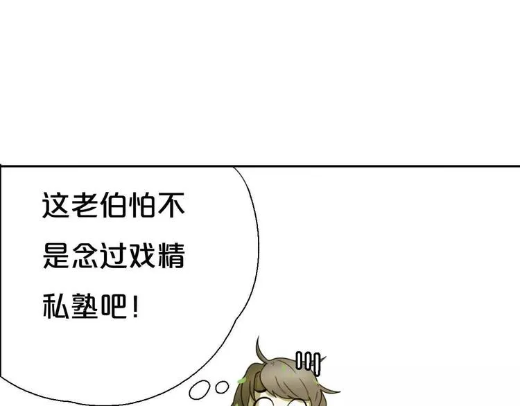 第5话 自投罗网 第28页
