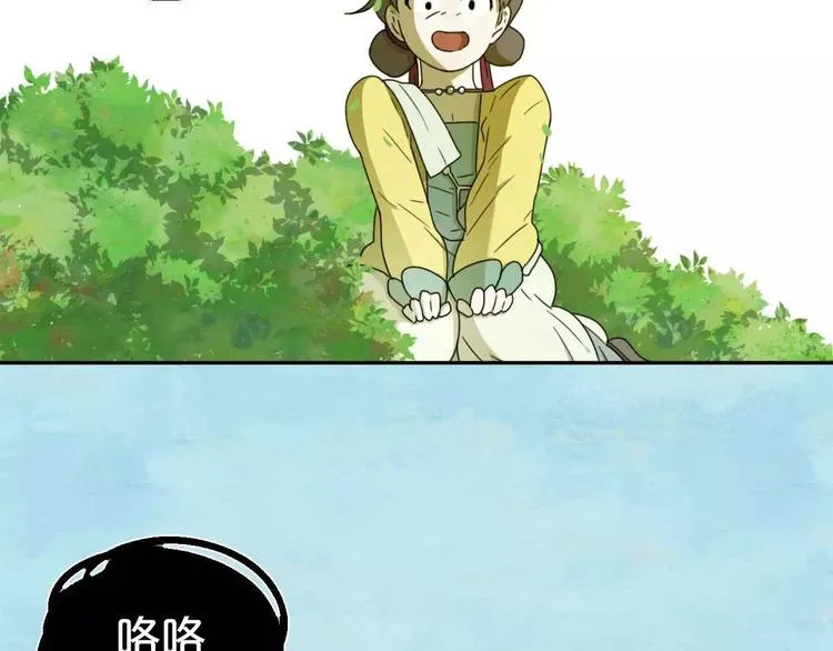 第5话 自投罗网 第29页