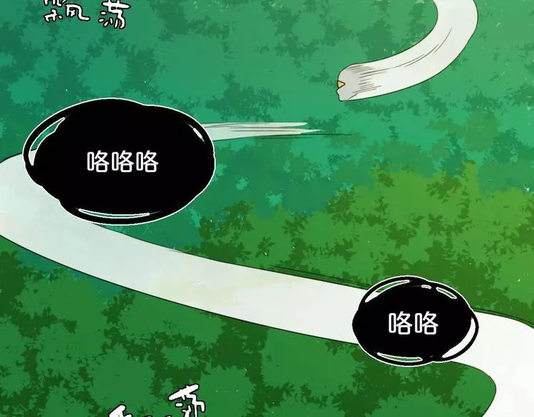 第5话 自投罗网 第31页