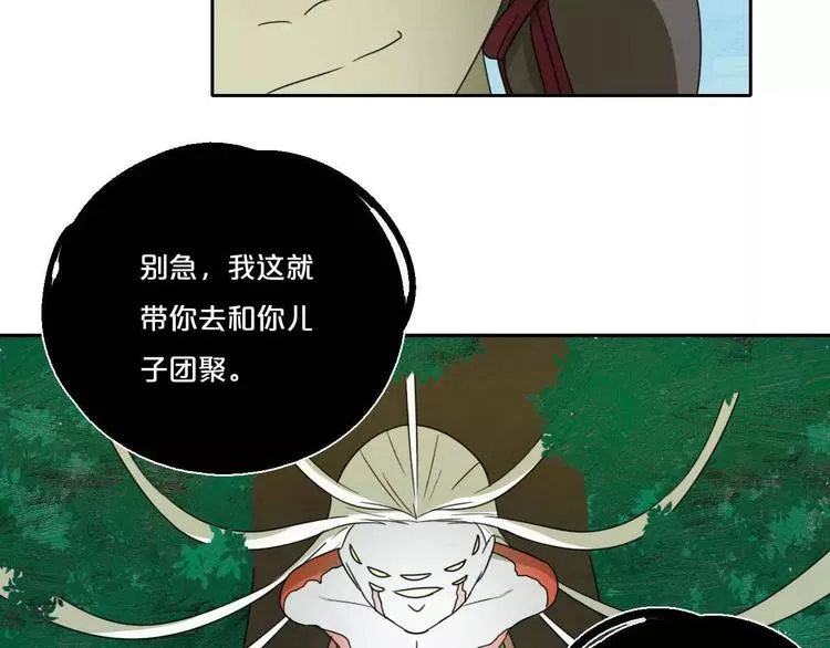 第5话 自投罗网 第34页
