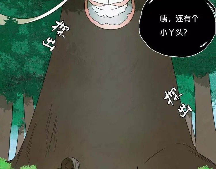 第5话 自投罗网 第35页