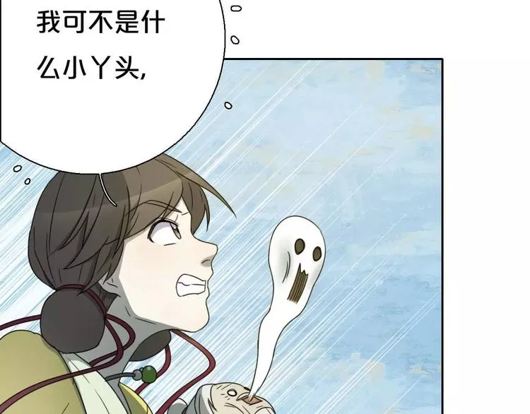 第5话 自投罗网 第38页
