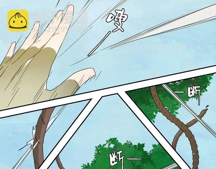 第5话 自投罗网 第42页