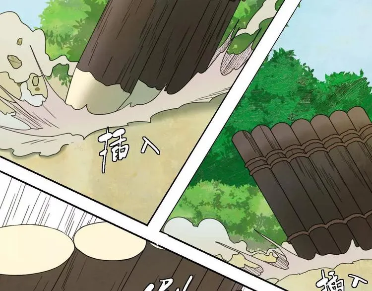 第5话 自投罗网 第44页