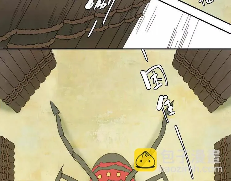 第5话 自投罗网 第45页