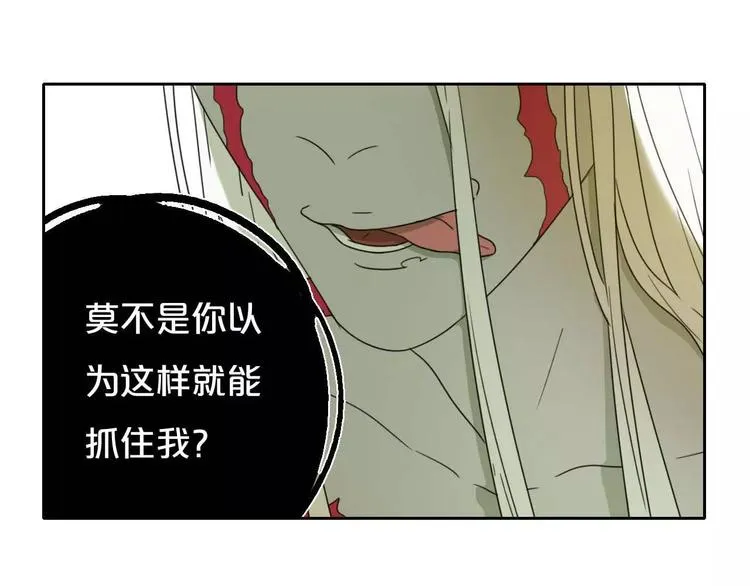 第5话 自投罗网 第47页