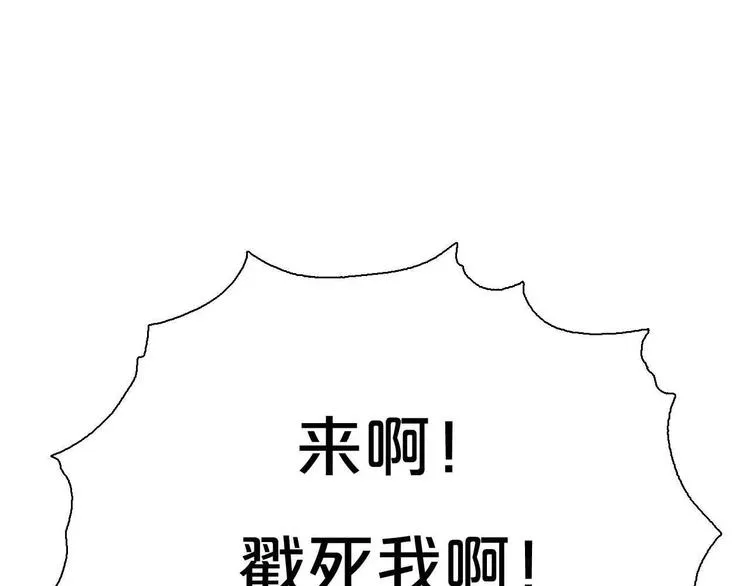 第5话 自投罗网 第55页