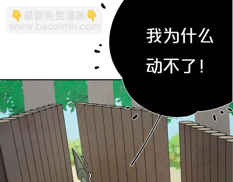 第5话 自投罗网 第58页