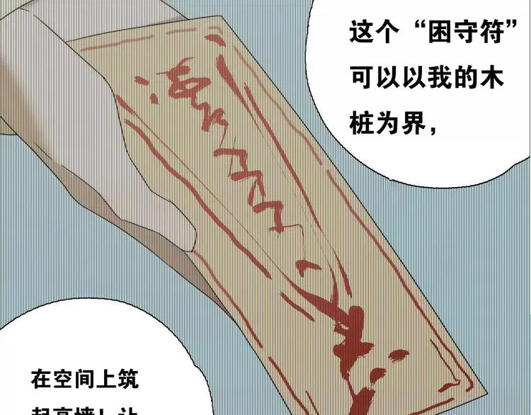 第5话 自投罗网 第60页