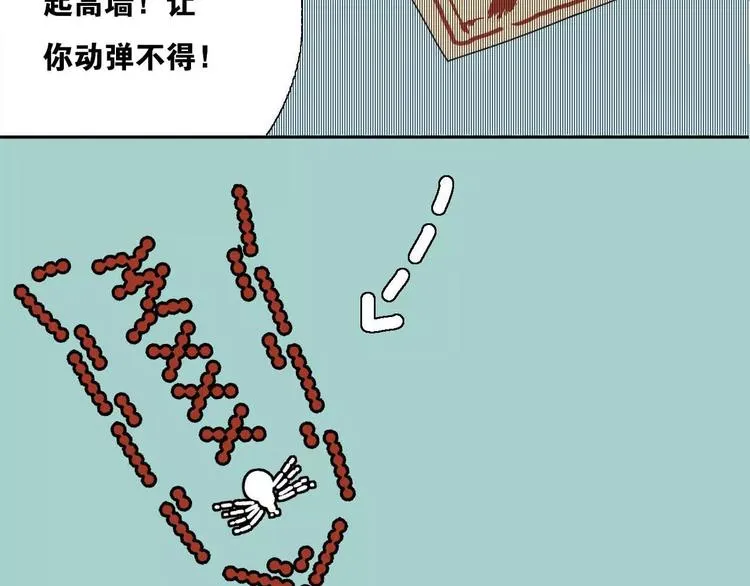 第5话 自投罗网 第61页