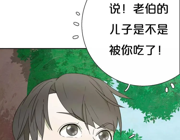 第5话 自投罗网 第64页