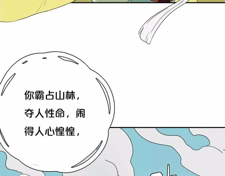 第5话 自投罗网 第70页