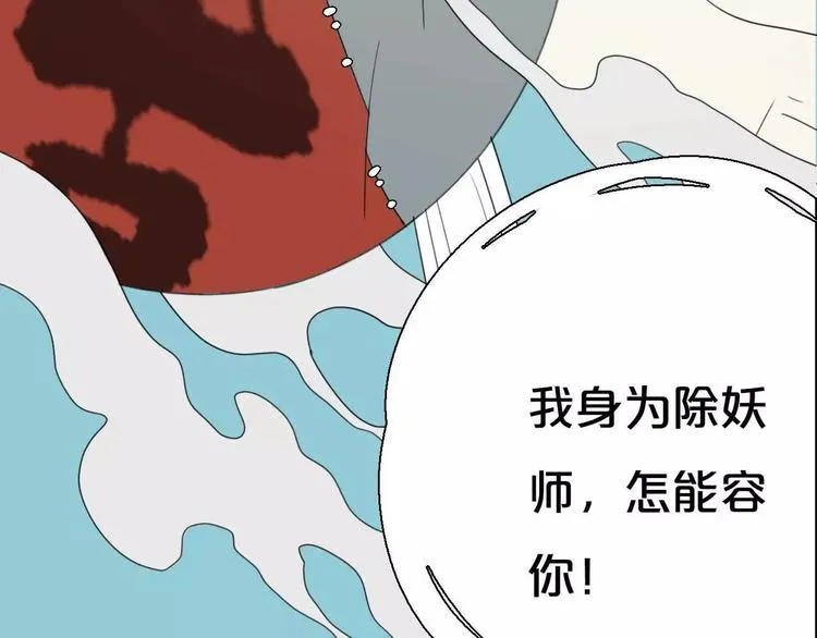 第5话 自投罗网 第72页