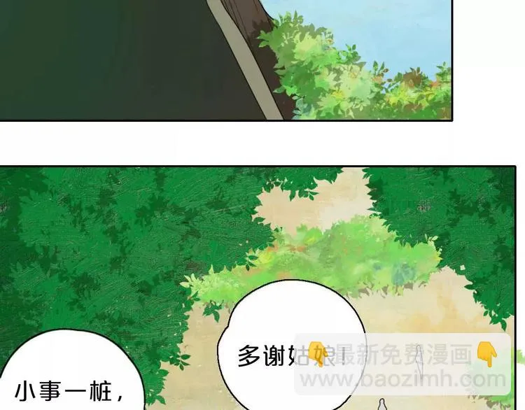 第5话 自投罗网 第81页
