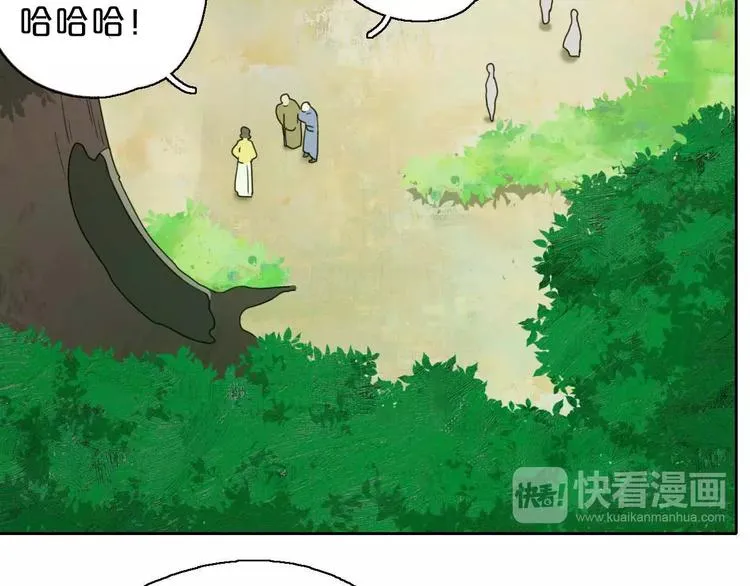 第5话 自投罗网 第82页