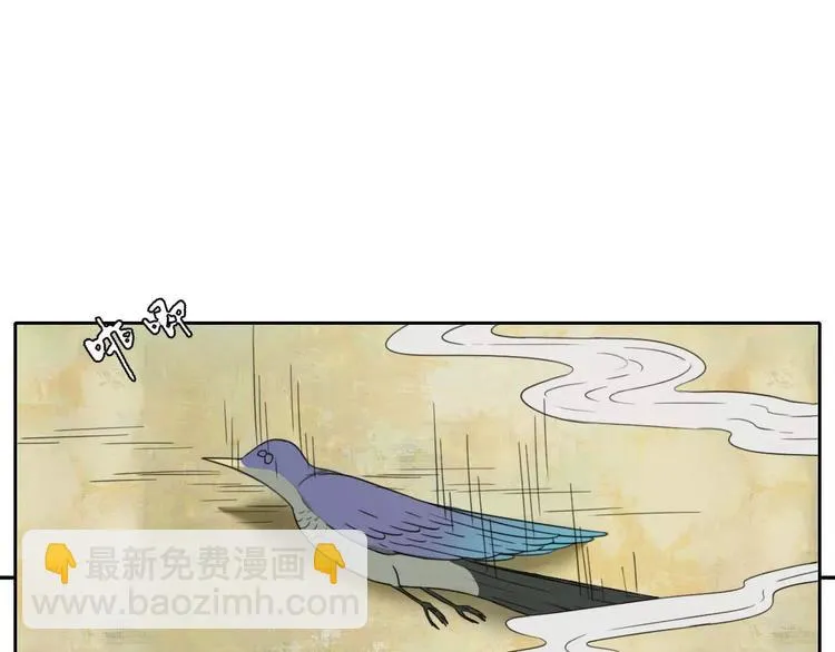 第5话 自投罗网 第88页