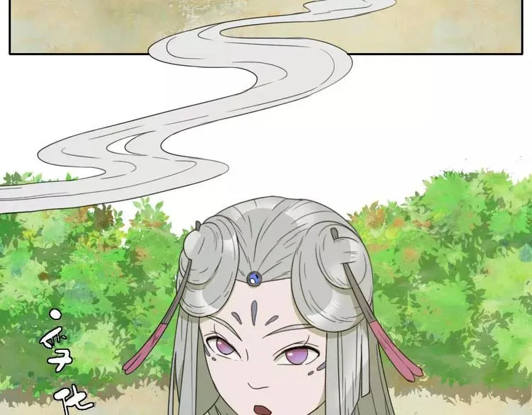 第5话 自投罗网 第89页