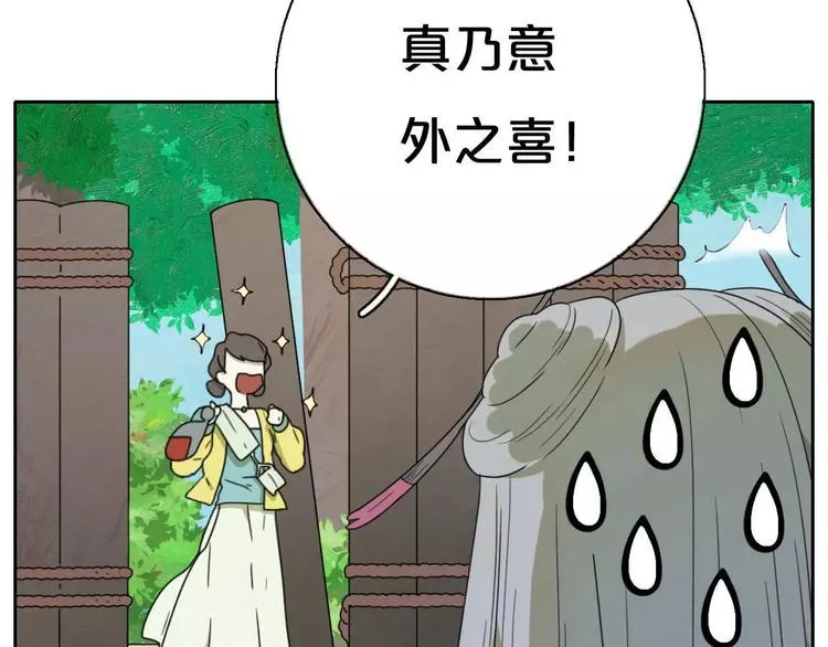 第5话 自投罗网 第92页