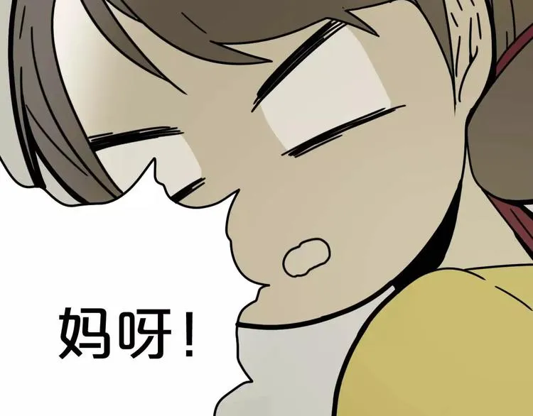 第5话 自投罗网 第101页