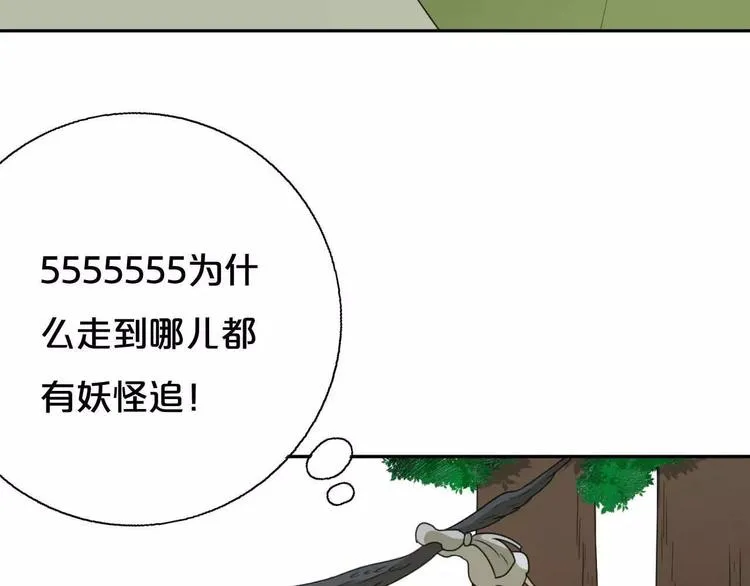 第5话 自投罗网 第104页