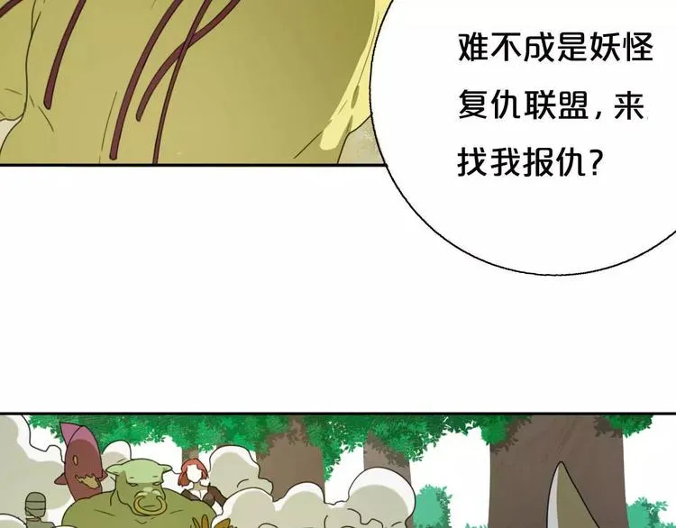 第5话 自投罗网 第106页
