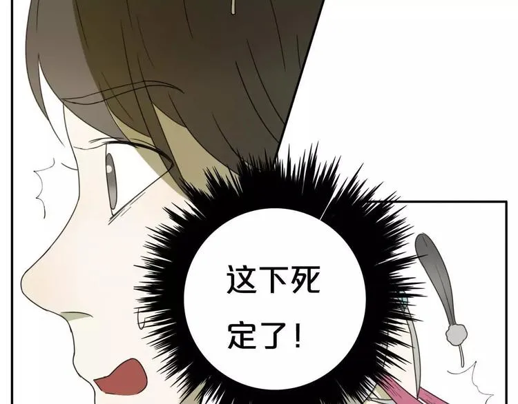 第5话 自投罗网 第109页