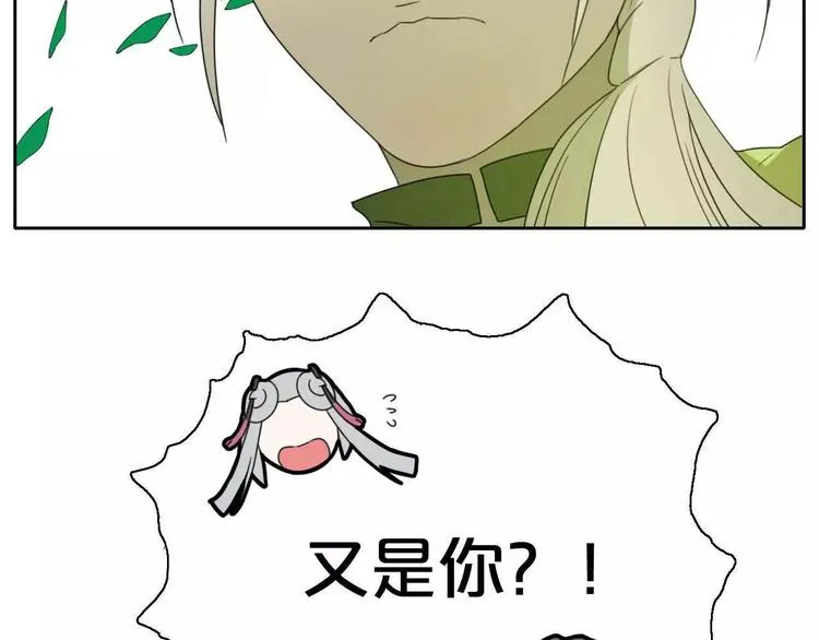 第5话 自投罗网 第122页