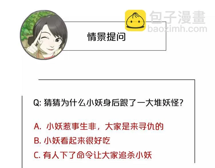 第5话 自投罗网 第124页