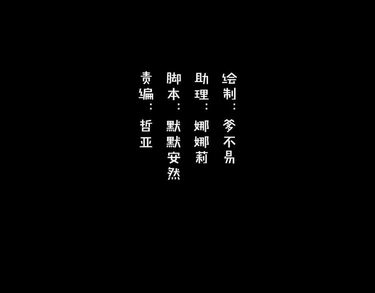 第3话 叛逆的少女 第3页