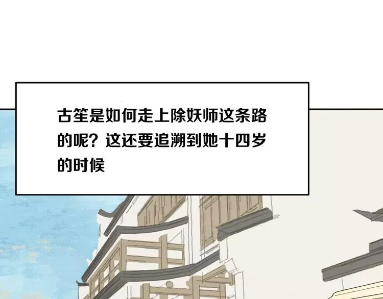 第3话 叛逆的少女 第10页