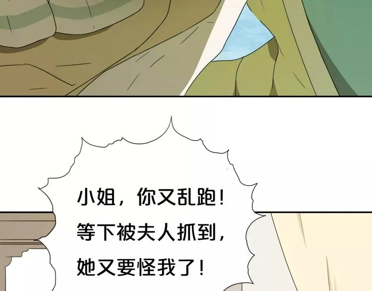 第3话 叛逆的少女 第14页