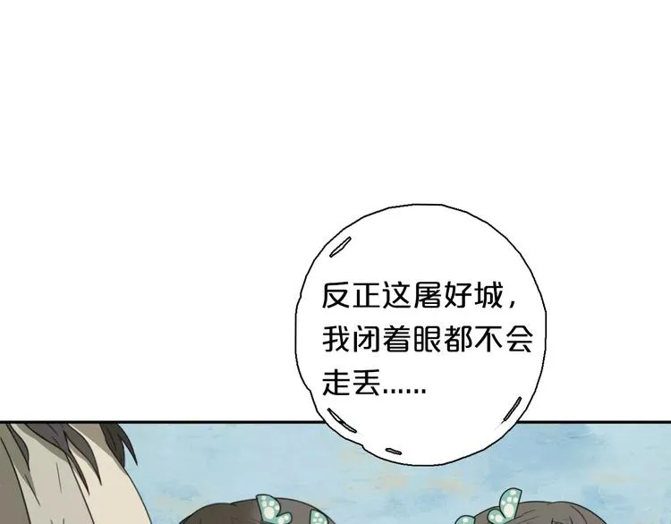 第3话 叛逆的少女 第18页