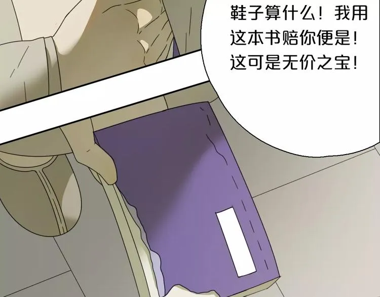 第3话 叛逆的少女 第29页