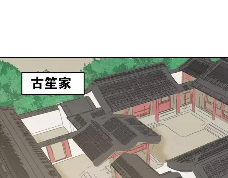 第3话 叛逆的少女 第34页