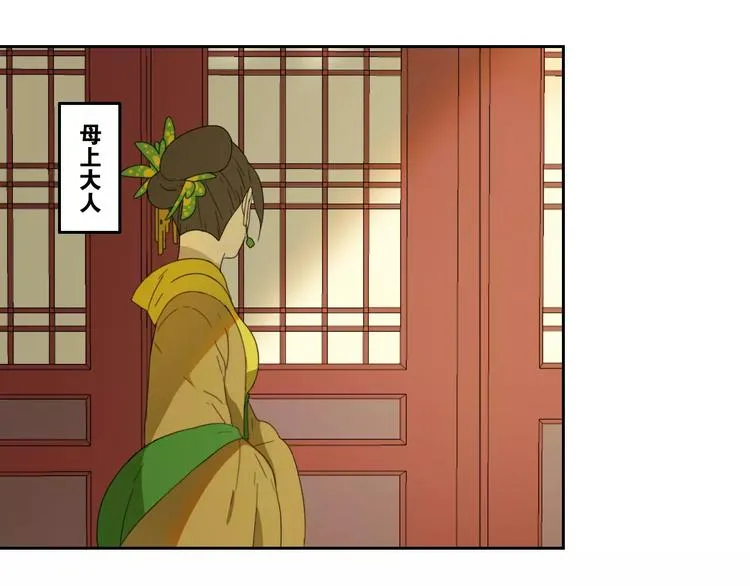 第3话 叛逆的少女 第41页