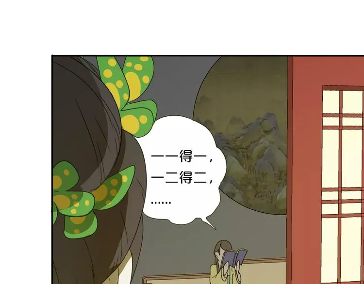 第3话 叛逆的少女 第44页