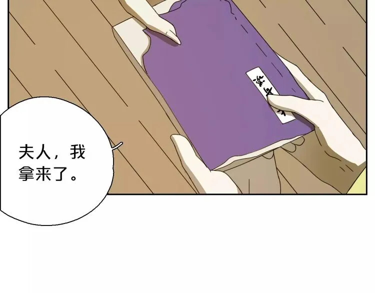 第3话 叛逆的少女 第54页