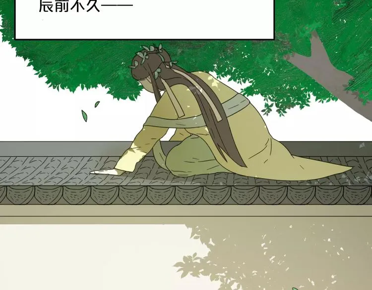 第3话 叛逆的少女 第61页