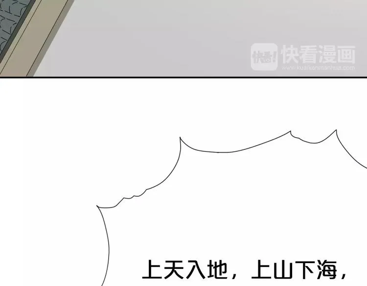 第3话 叛逆的少女 第67页