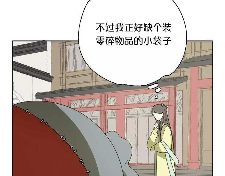 第3话 叛逆的少女 第75页