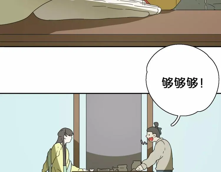 第3话 叛逆的少女 第78页
