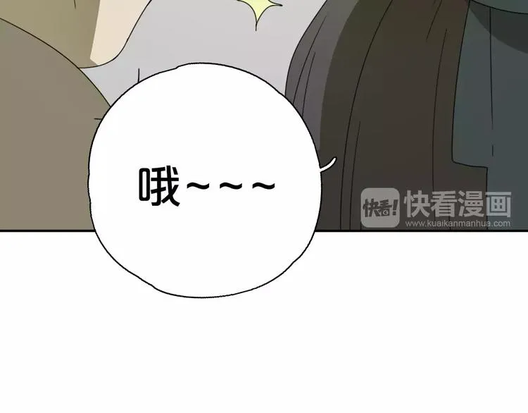 第3话 叛逆的少女 第81页