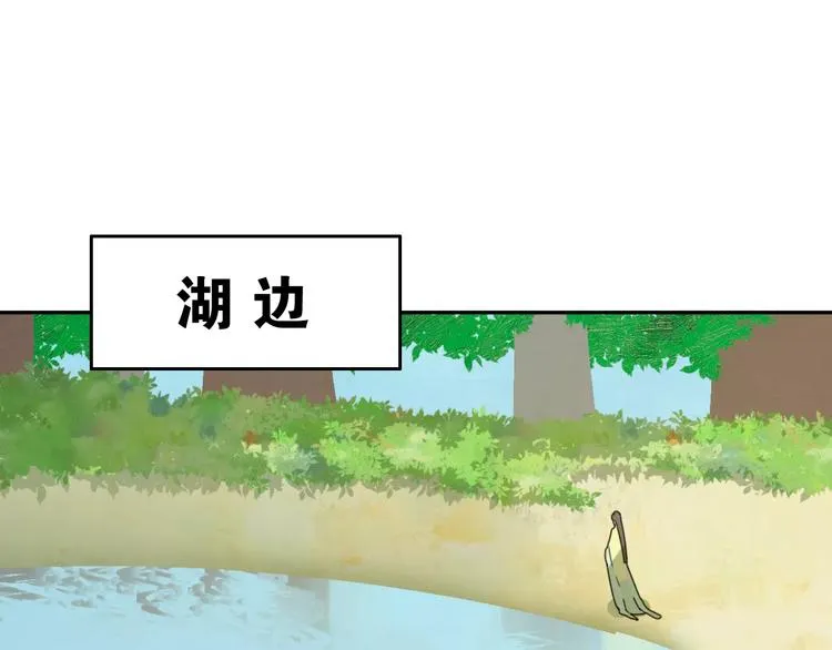 第3话 叛逆的少女 第83页