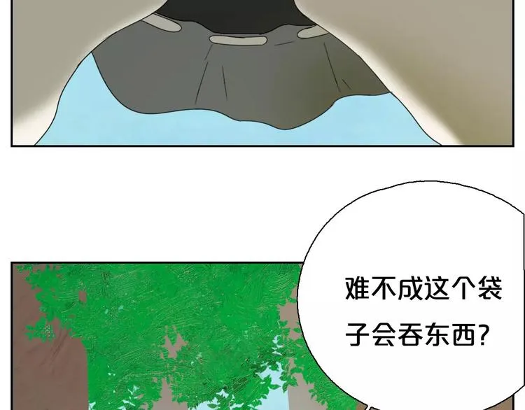 第3话 叛逆的少女 第88页