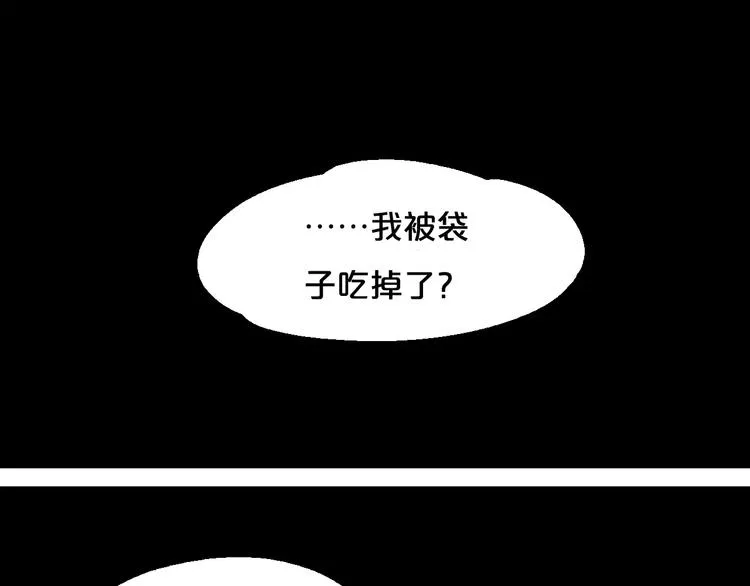 第3话 叛逆的少女 第99页