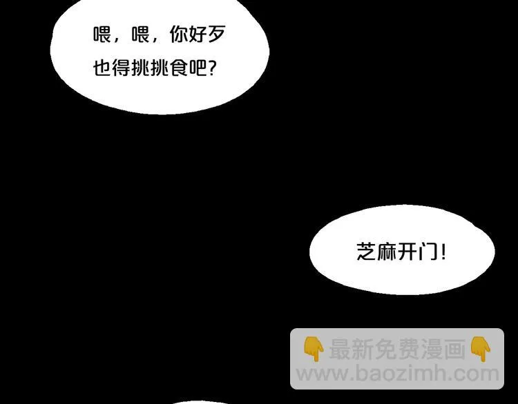第3话 叛逆的少女 第100页