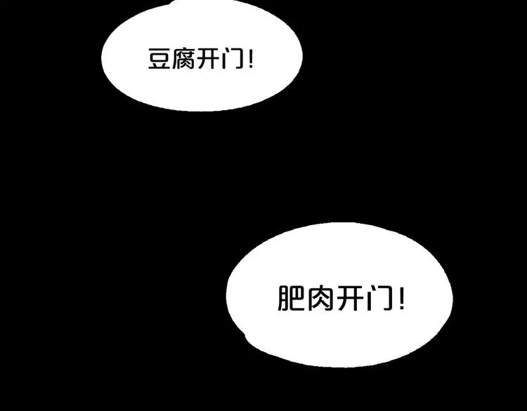 第3话 叛逆的少女 第101页