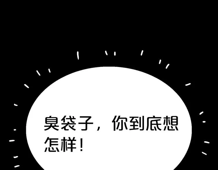 第3话 叛逆的少女 第102页