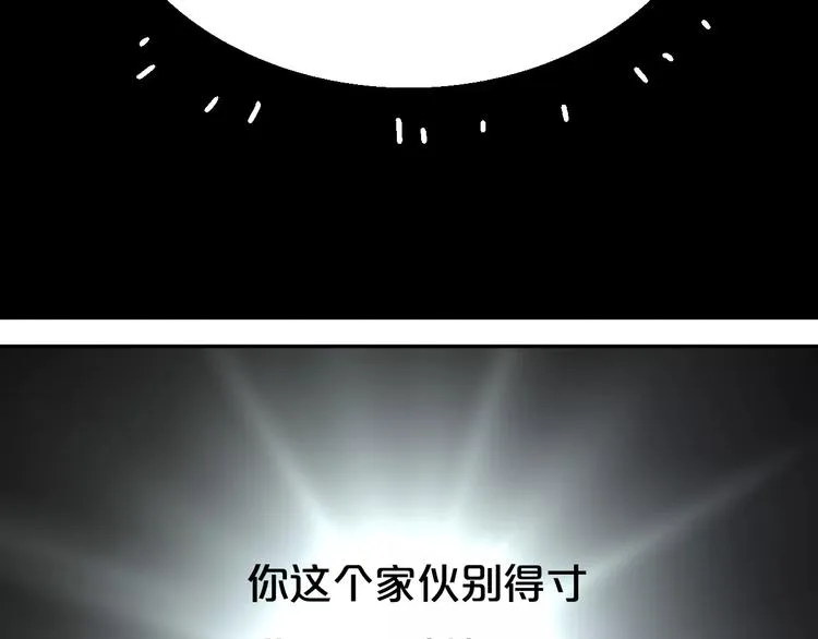 第3话 叛逆的少女 第103页