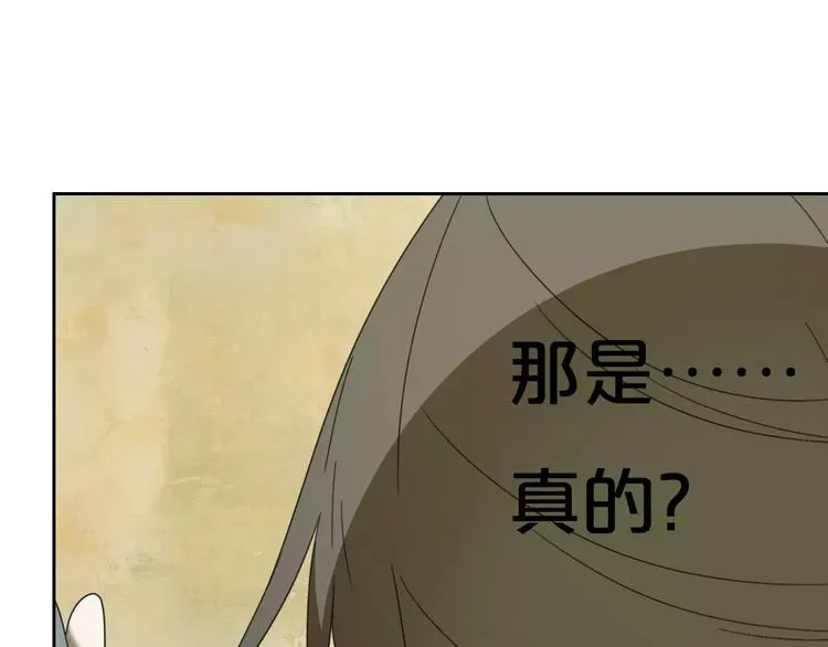 第3话 叛逆的少女 第111页